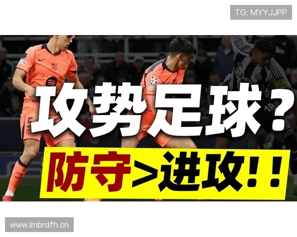 巴萨进攻流畅但纵深缺失,套路僵化影响破防效率 巴萨进攻流畅但纵深缺失,套路僵化影响破防效率
