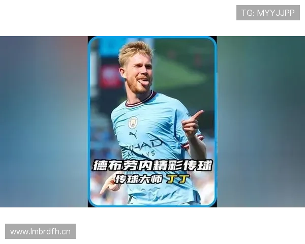 德布劳内是否被低估？中场核心价值与大众评价差距分析