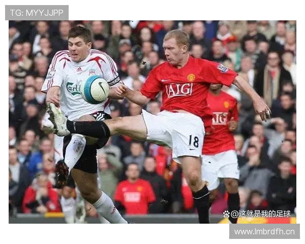 杰拉德与斯科尔斯控球偏好分化形成体系多点参与趋势 杰拉德与斯科尔斯控球偏好分化形成体系多点参与趋势