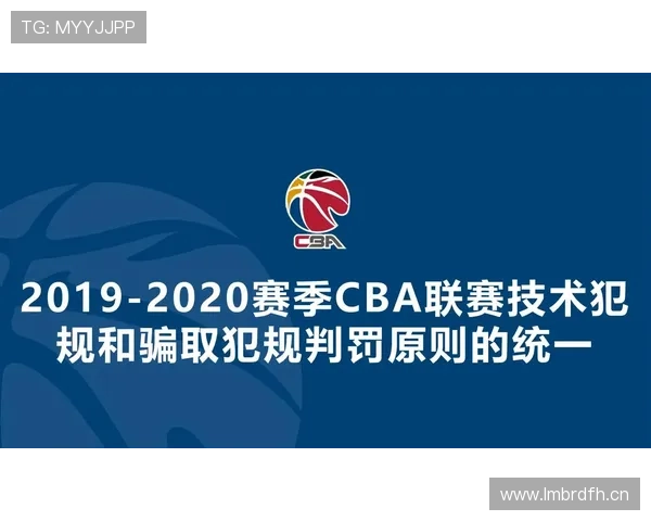 篮球规则中裁判协商判罚流程的具体规定与执行标准解析