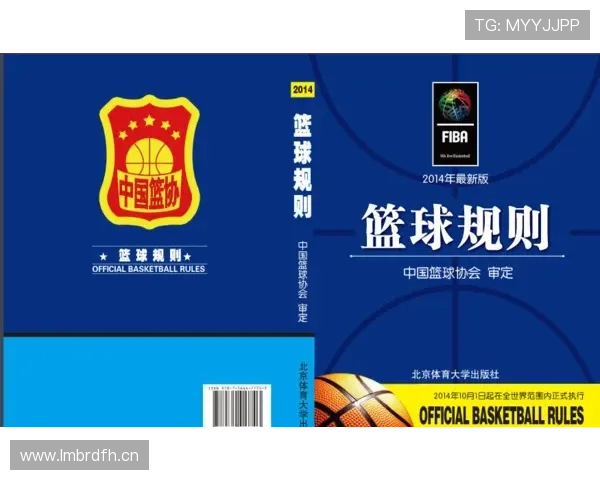 详细解析篮球比赛中球队犯规累计规则的判定标准